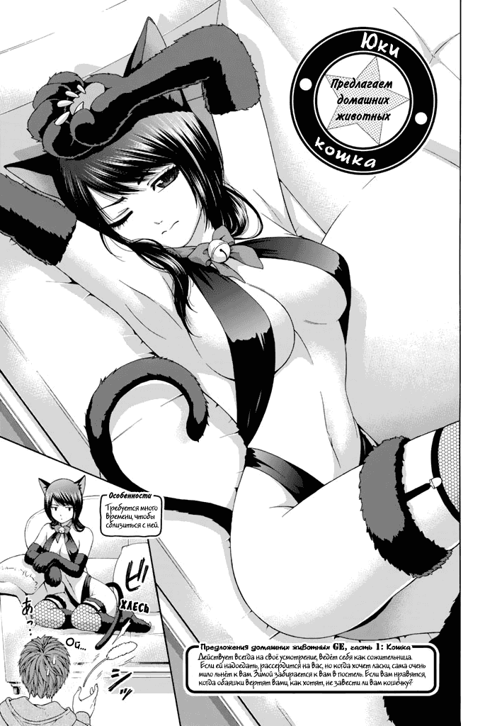 Манга Хороший Конец - Глава 101 Страница 20