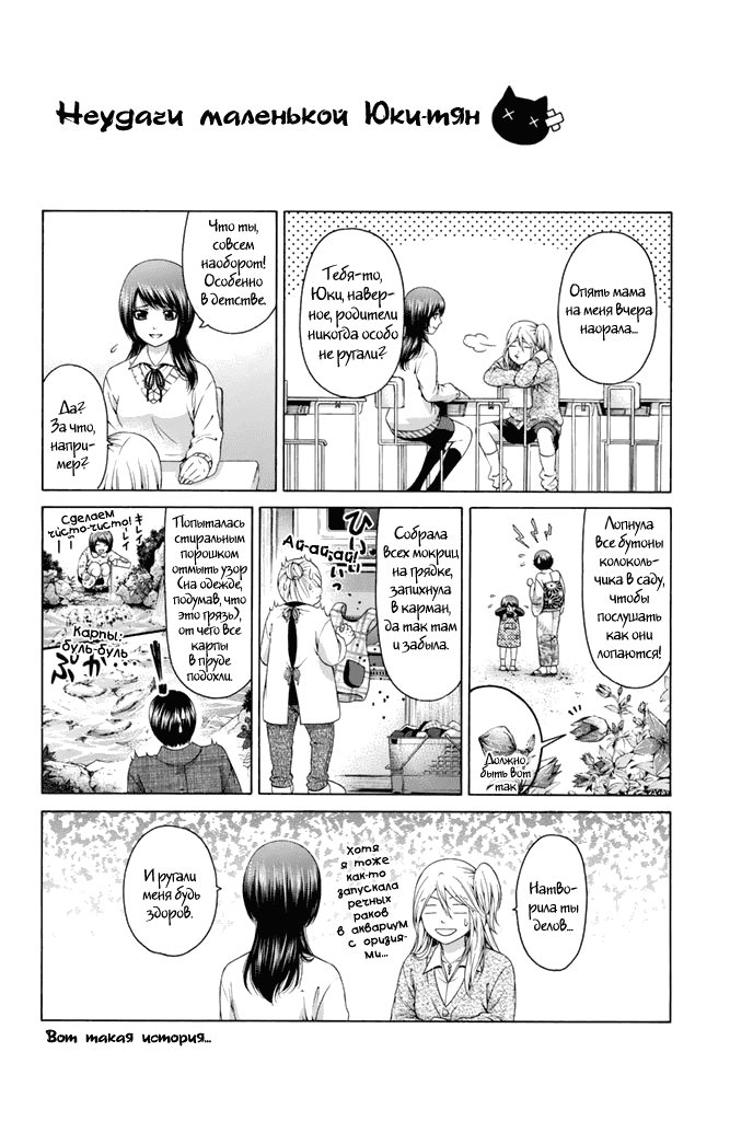 Манга Хороший Конец - Глава 101 Страница 21