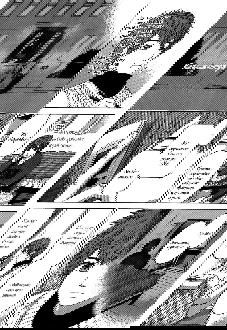 Манга Хороший Конец - Глава 100 Страница 4