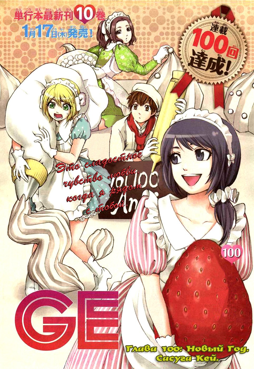 Манга Хороший Конец - Глава 100 Страница 1