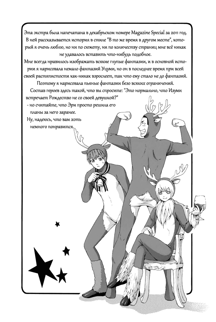 Манга Хороший Конец - Глава 99 Страница 4