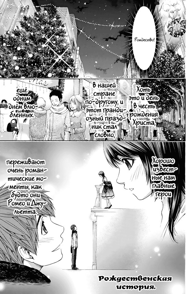 Манга Хороший Конец - Глава 99 Страница 5