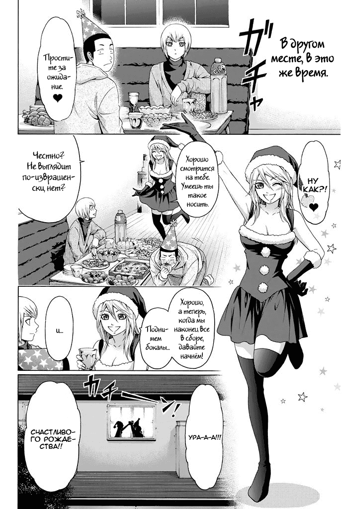 Манга Хороший Конец - Глава 99 Страница 6