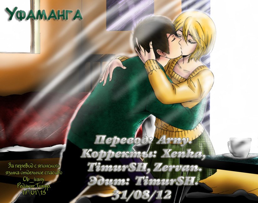 Манга Хороший Конец - Глава 99 Страница 15