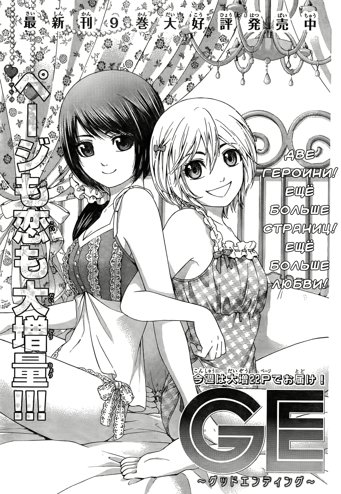 Манга Хороший Конец - Глава 98 Страница 24