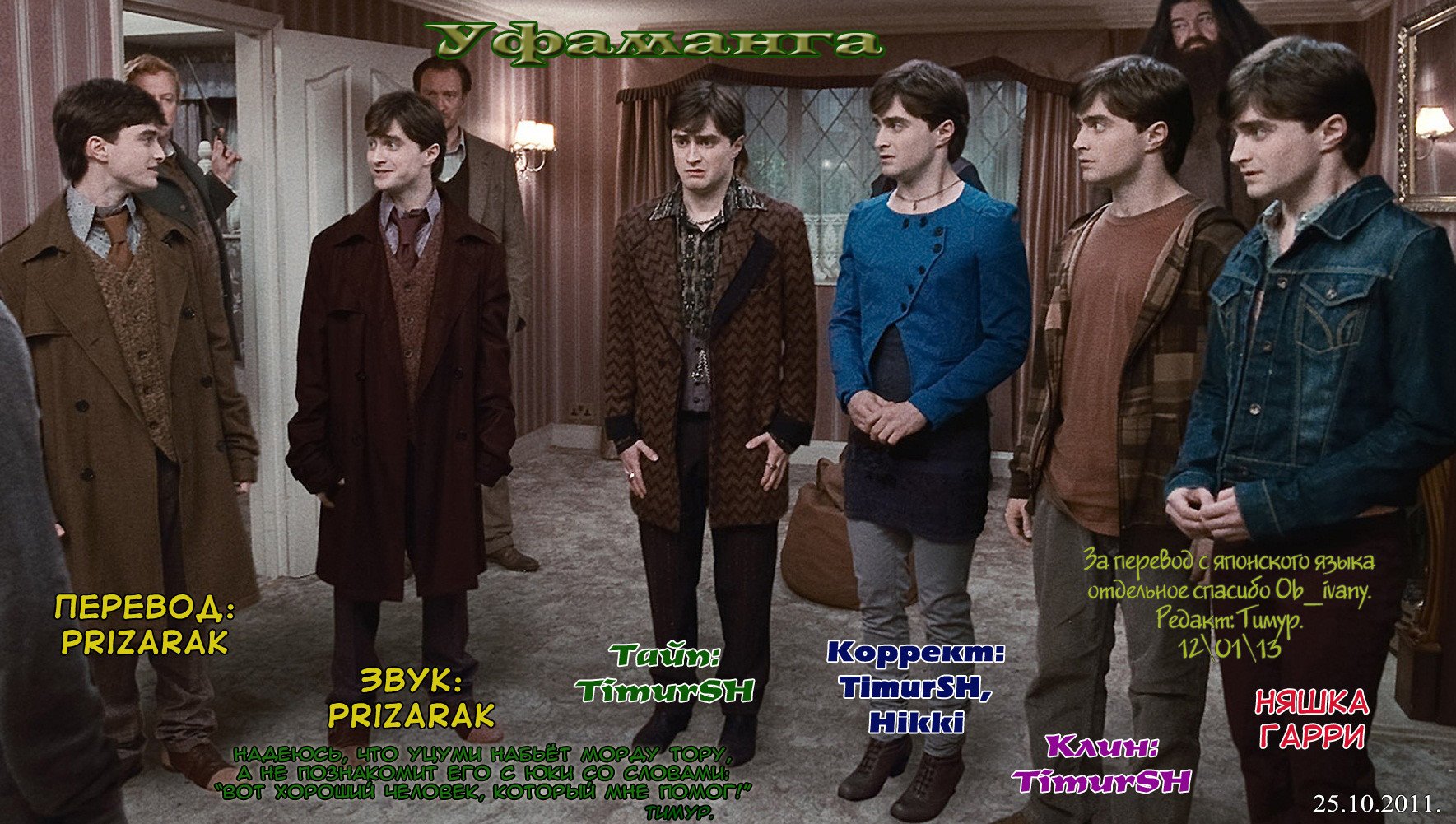 Манга Хороший Конец - Глава 98 Страница 26