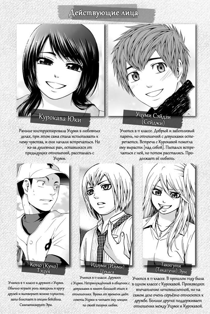 Манга Хороший Конец - Глава 98 Страница 3