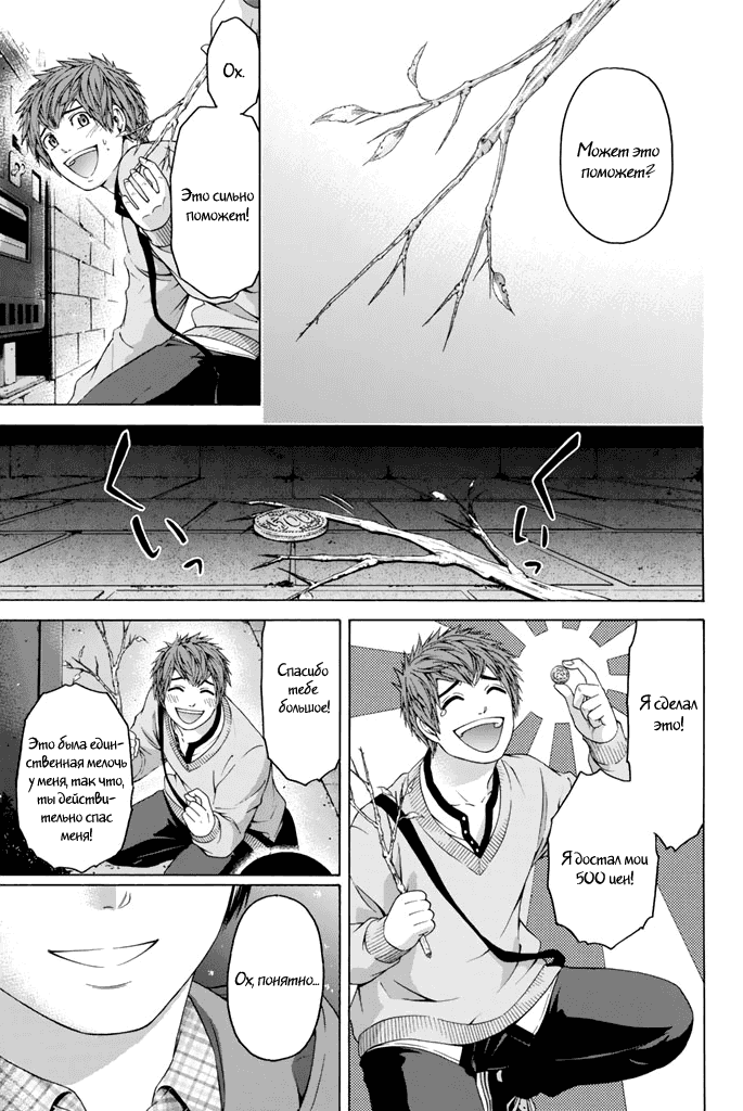 Манга Хороший Конец - Глава 98 Страница 12