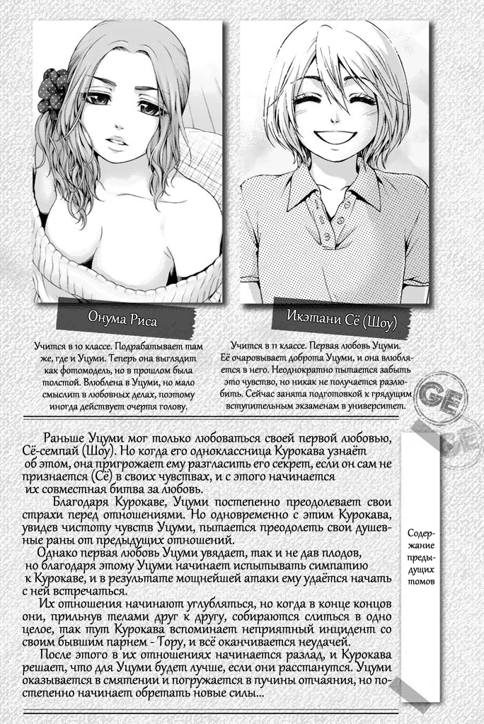 Манга Хороший Конец - Глава 98 Страница 4