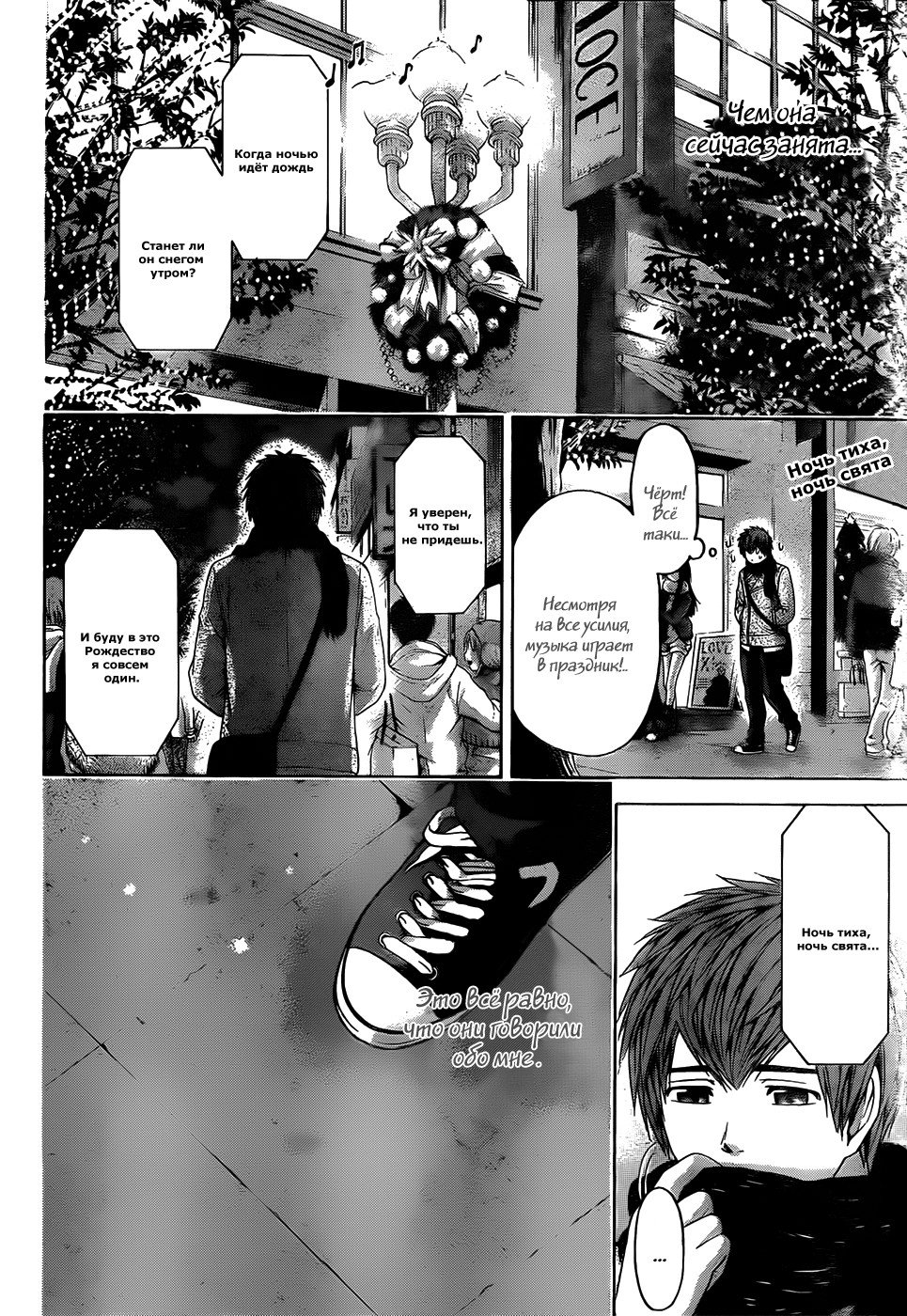 Манга Хороший Конец - Глава 98 Страница 6