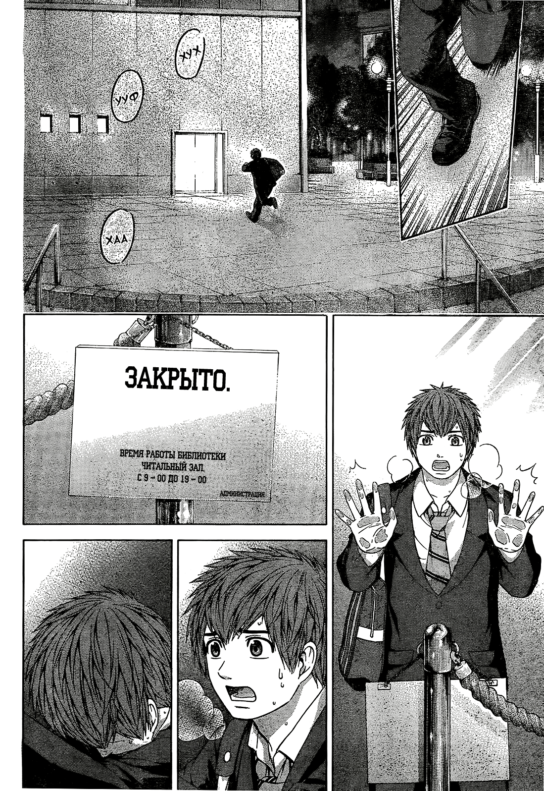 Манга Хороший Конец - Глава 96 Страница 10