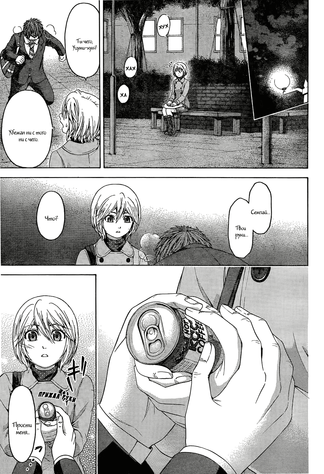 Манга Хороший Конец - Глава 96 Страница 15