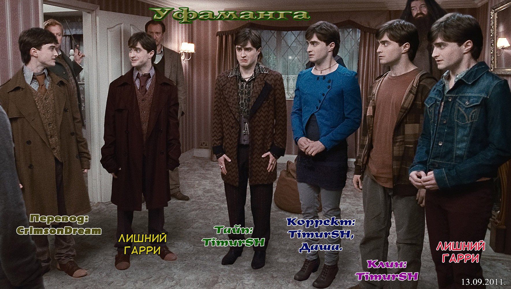 Манга Хороший Конец - Глава 95 Страница 19