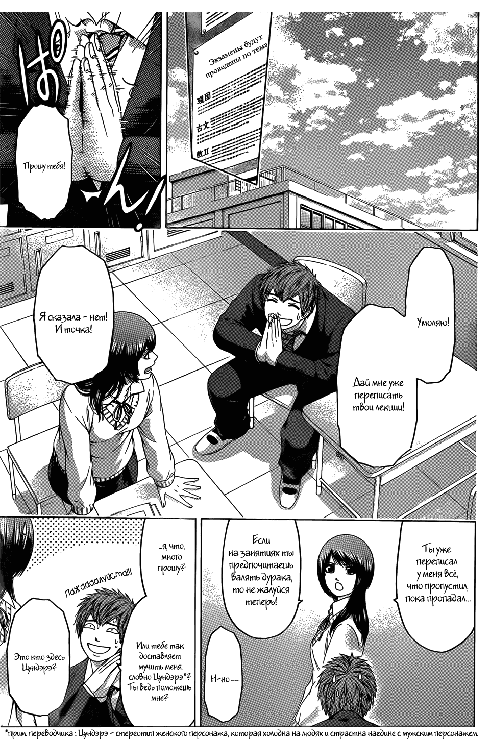 Манга Хороший Конец - Глава 94 Страница 6