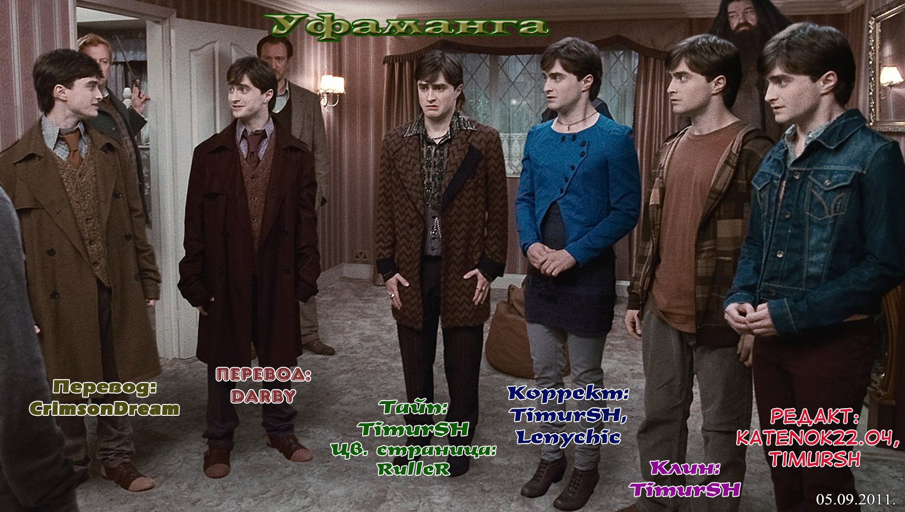 Манга Хороший Конец - Глава 94 Страница 20