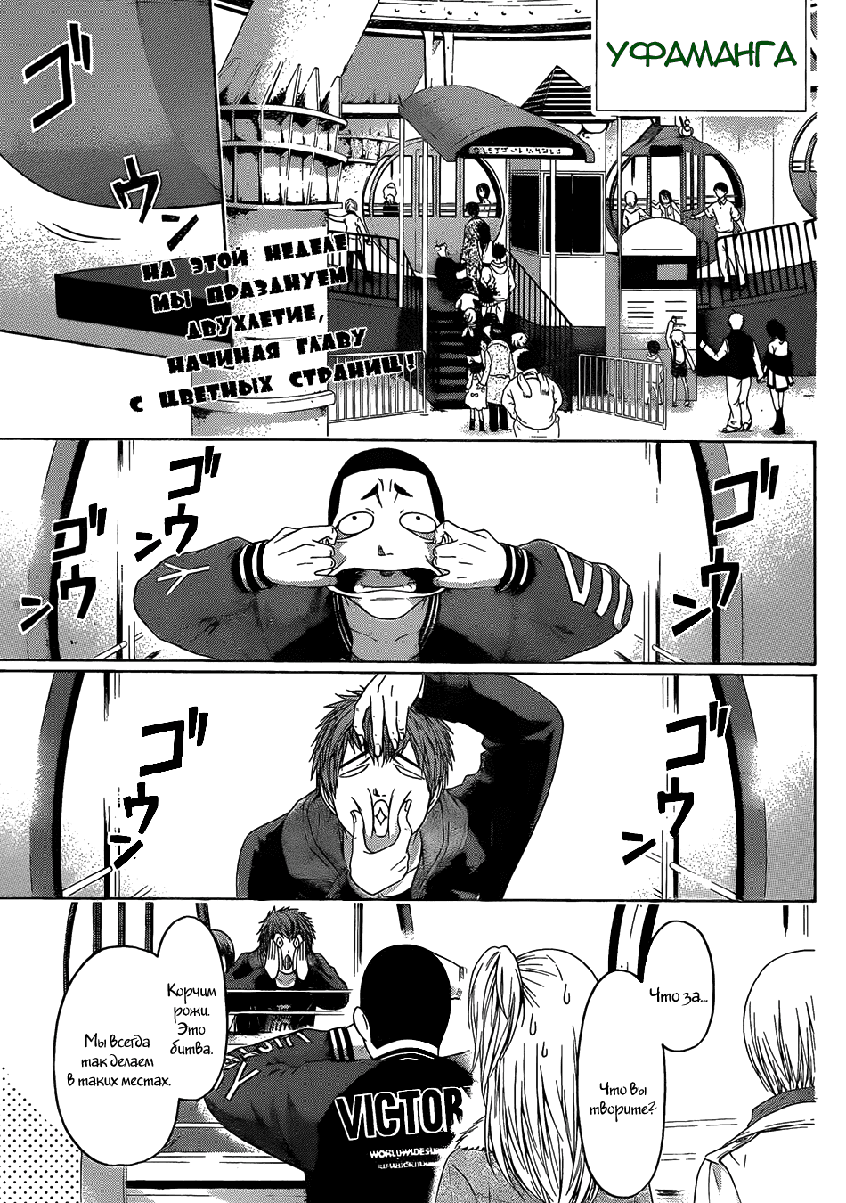 Манга Хороший Конец - Глава 93 Страница 5