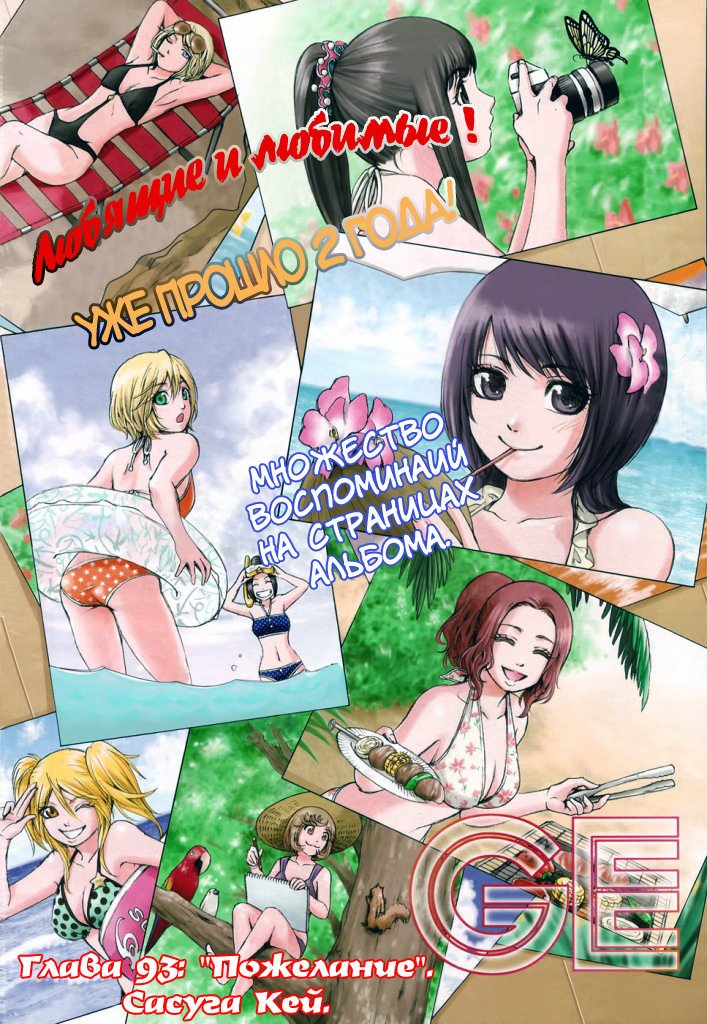 Манга Хороший Конец - Глава 93 Страница 3