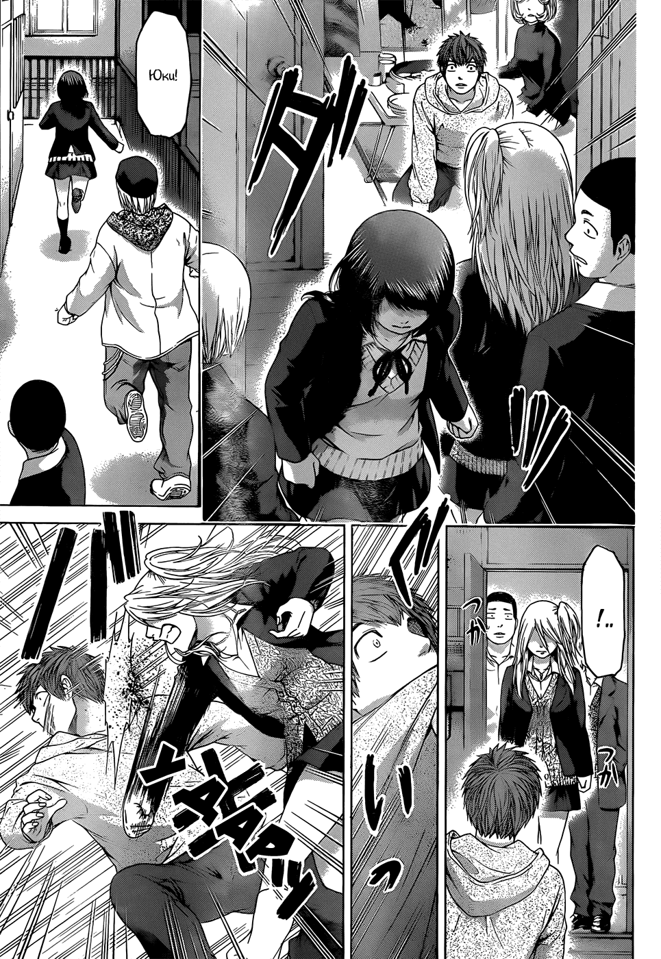 Манга Хороший Конец - Глава 90 Страница 17