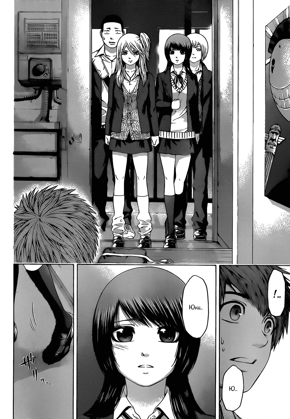 Манга Хороший Конец - Глава 90 Страница 16