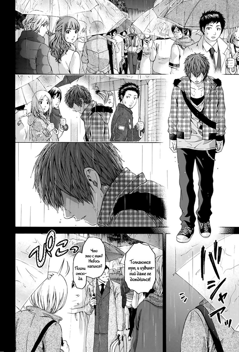 Манга Хороший Конец - Глава 89 Страница 5
