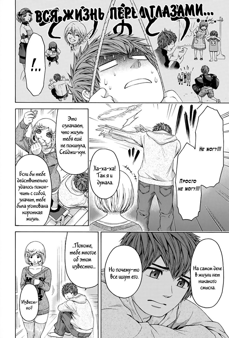 Манга Хороший Конец - Глава 89 Страница 15