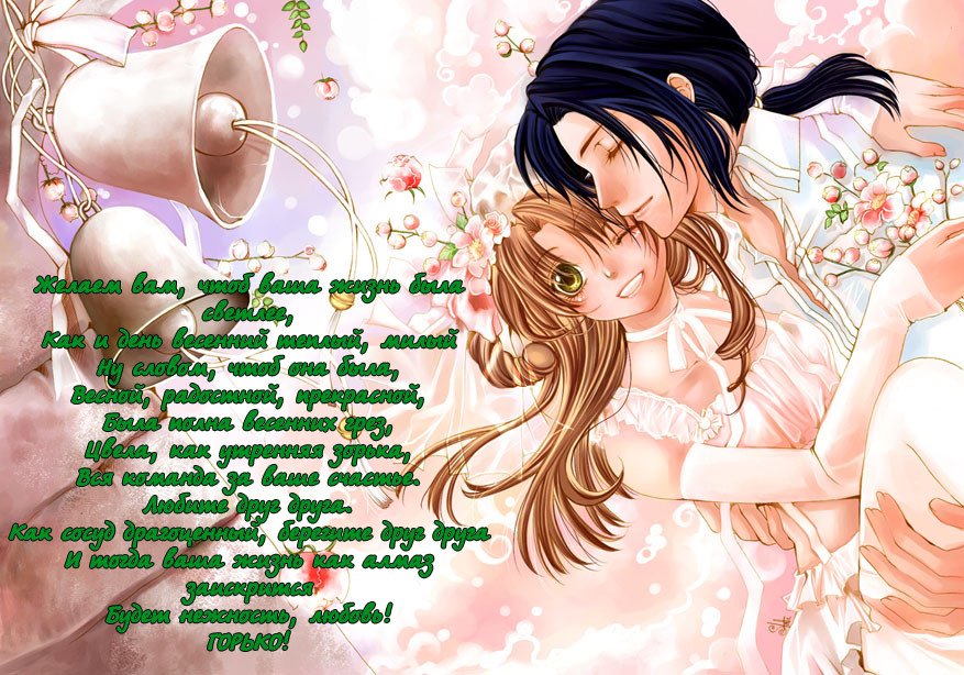 Манга Хороший Конец - Глава 89 Страница 24