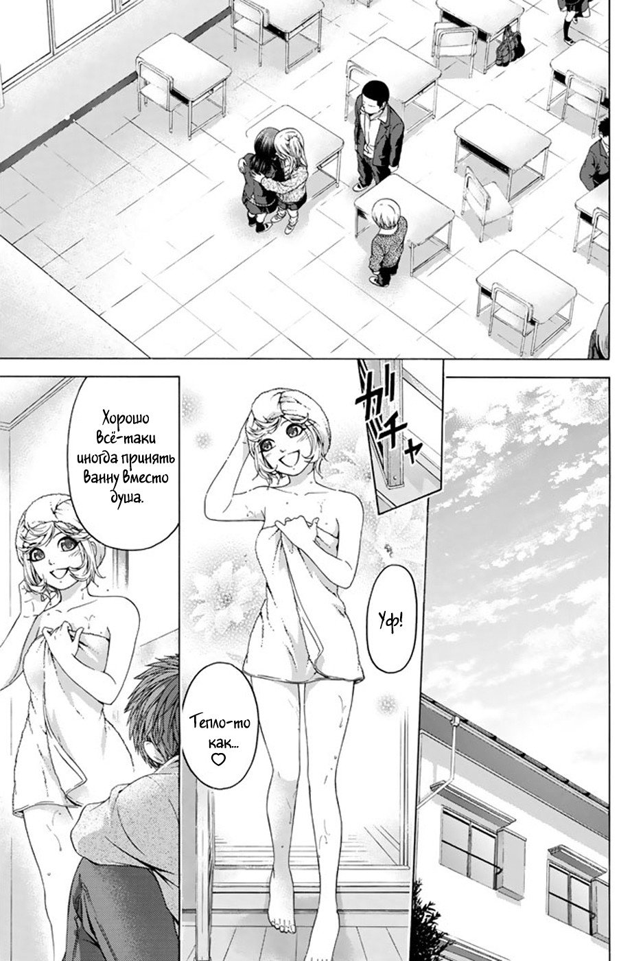 Манга Хороший Конец - Глава 89 Страница 12