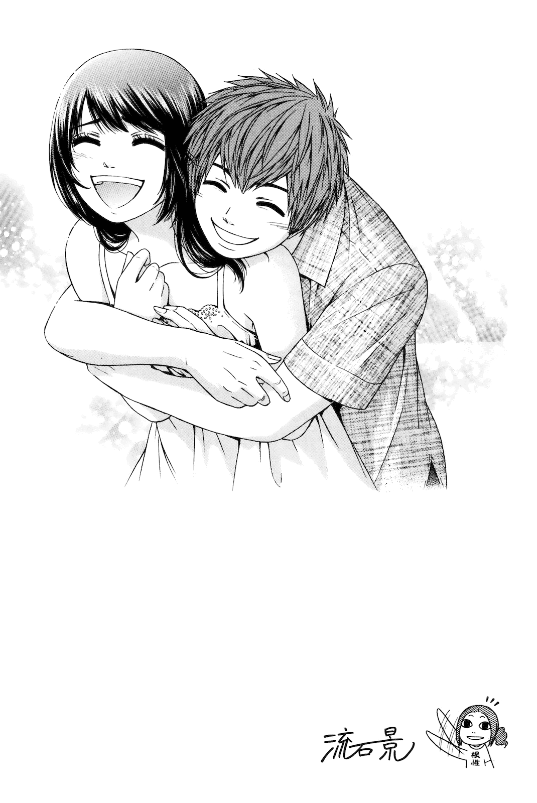 Манга Хороший Конец - Глава 88 Страница 19