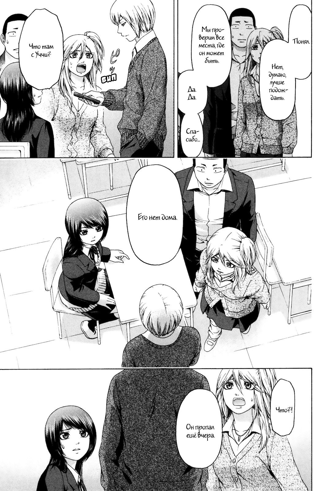 Манга Хороший Конец - Глава 88 Страница 15