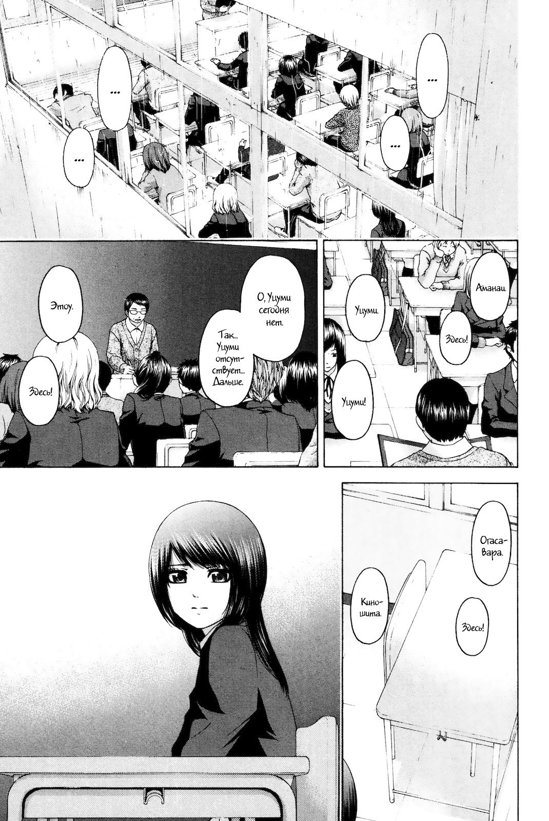 Манга Хороший Конец - Глава 88 Страница 9