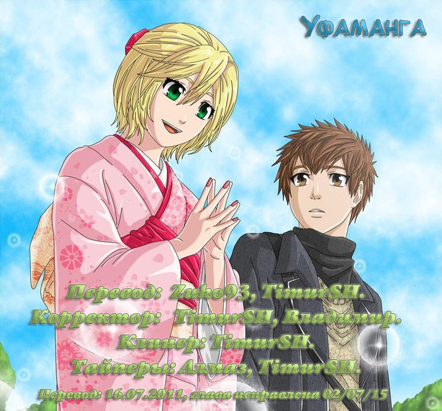 Манга Хороший Конец - Глава 88 Страница 21