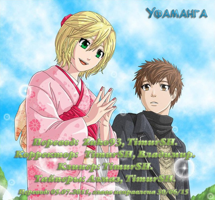 Манга Хороший Конец - Глава 87 Страница 18