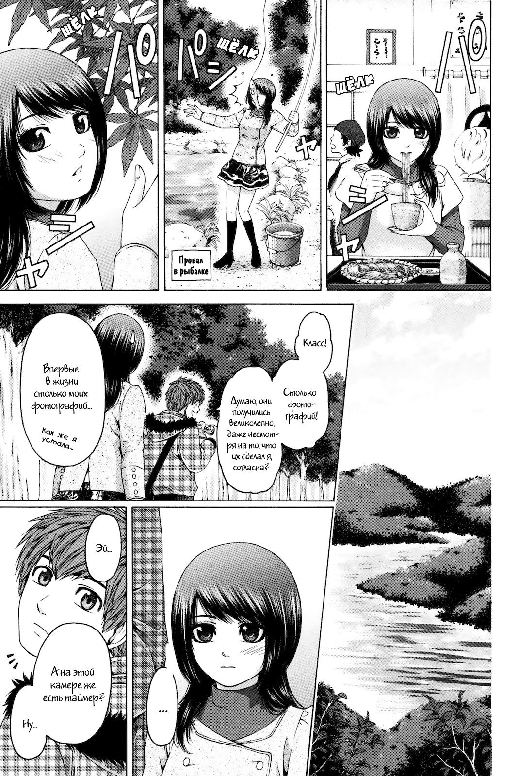 Манга Хороший Конец - Глава 86 Страница 13