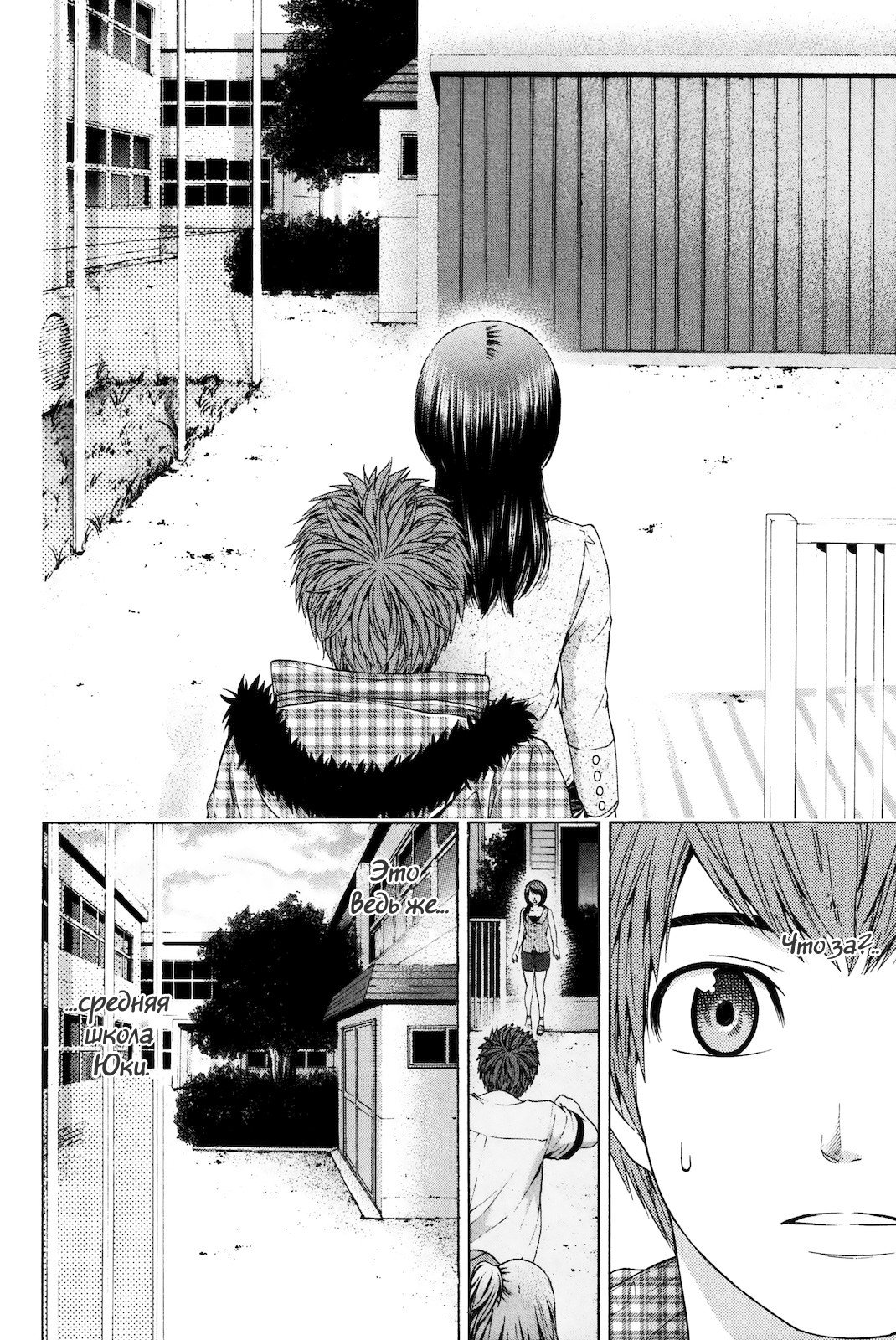 Манга Хороший Конец - Глава 86 Страница 16