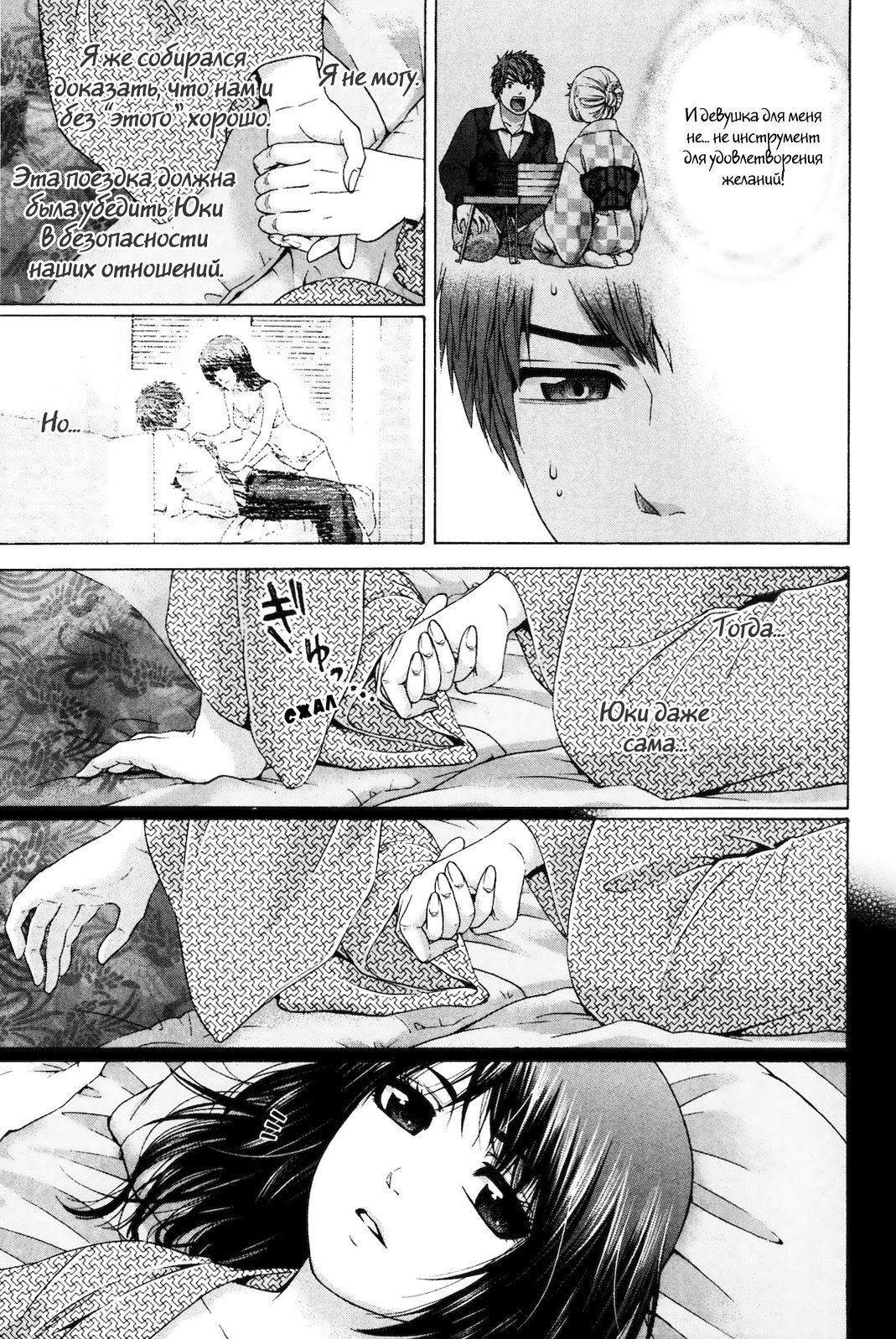 Манга Хороший Конец - Глава 86 Страница 3