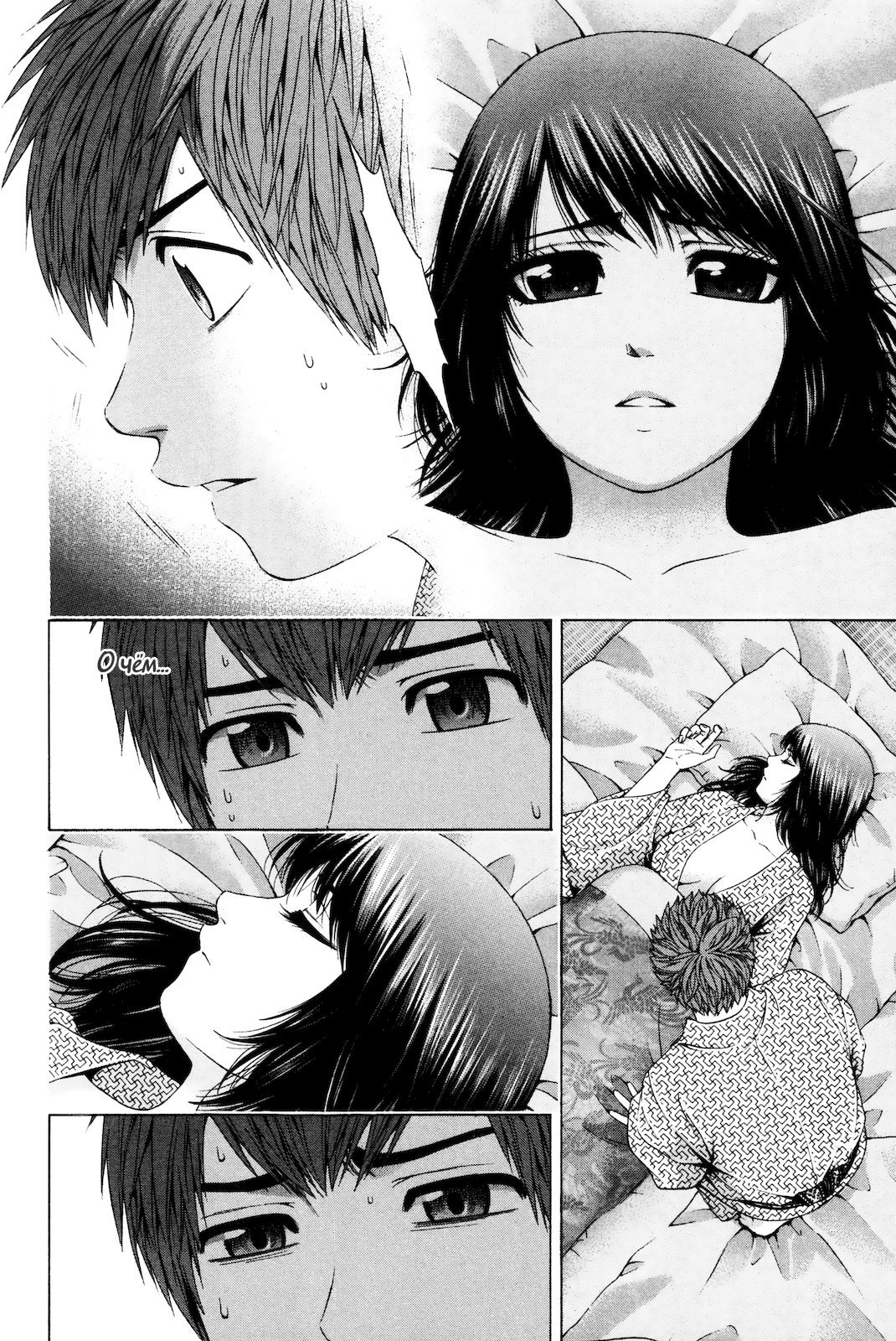 Манга Хороший Конец - Глава 86 Страница 6