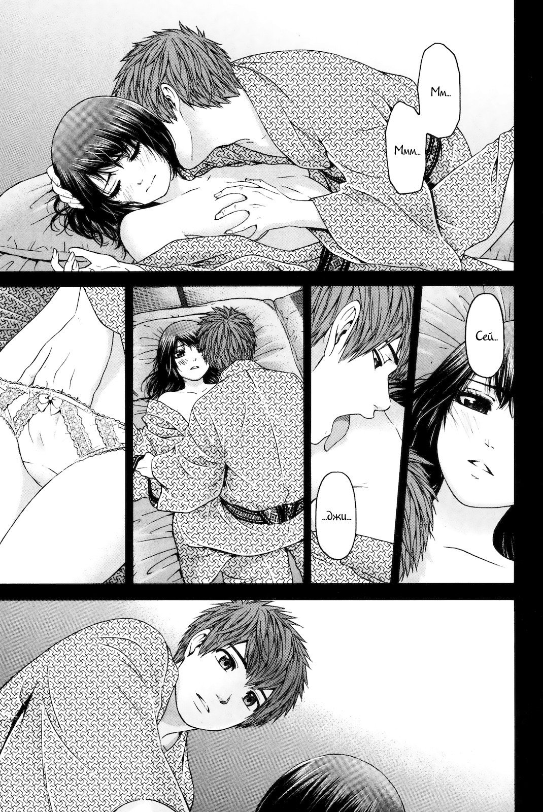 Манга Хороший Конец - Глава 86 Страница 5