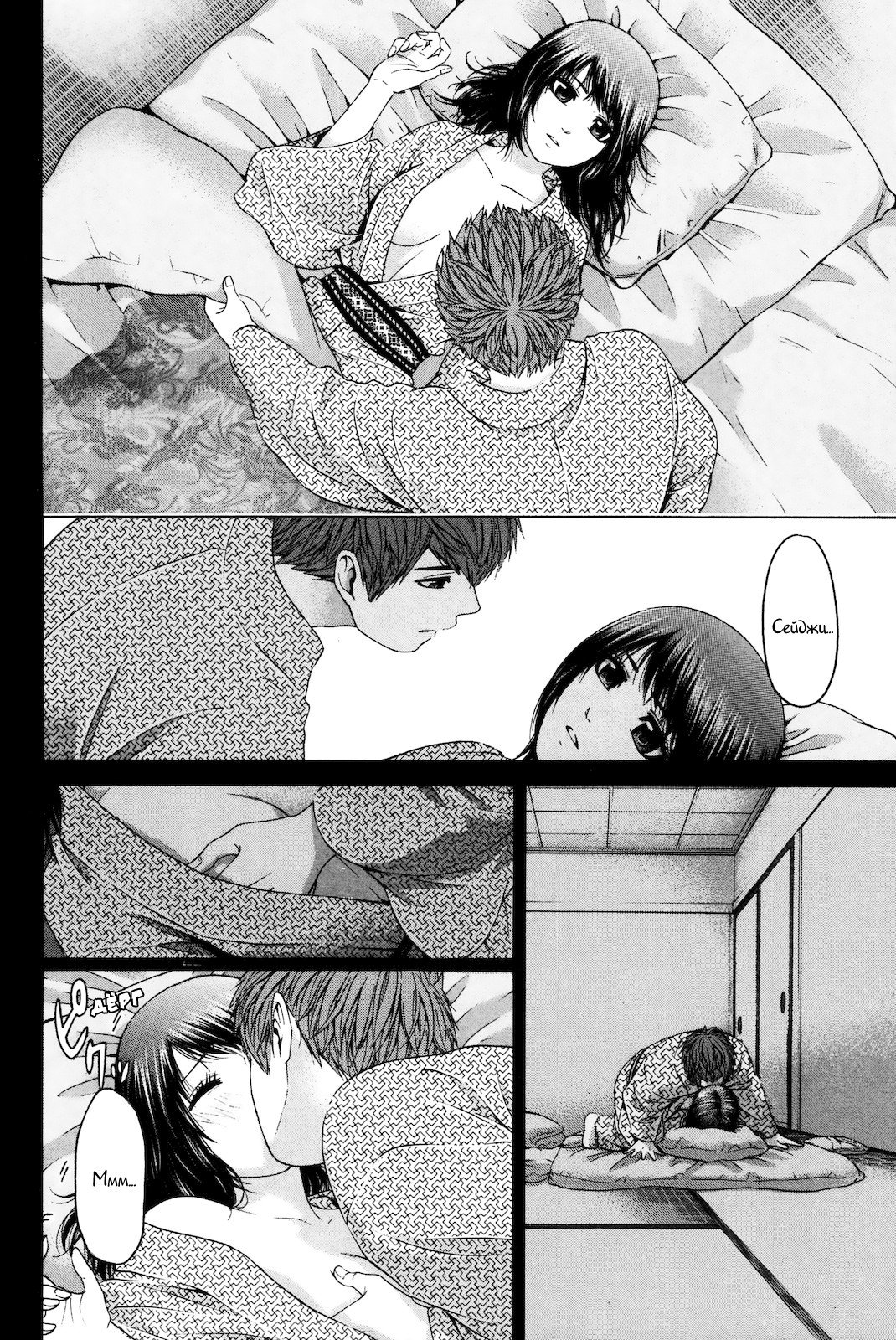 Манга Хороший Конец - Глава 86 Страница 4