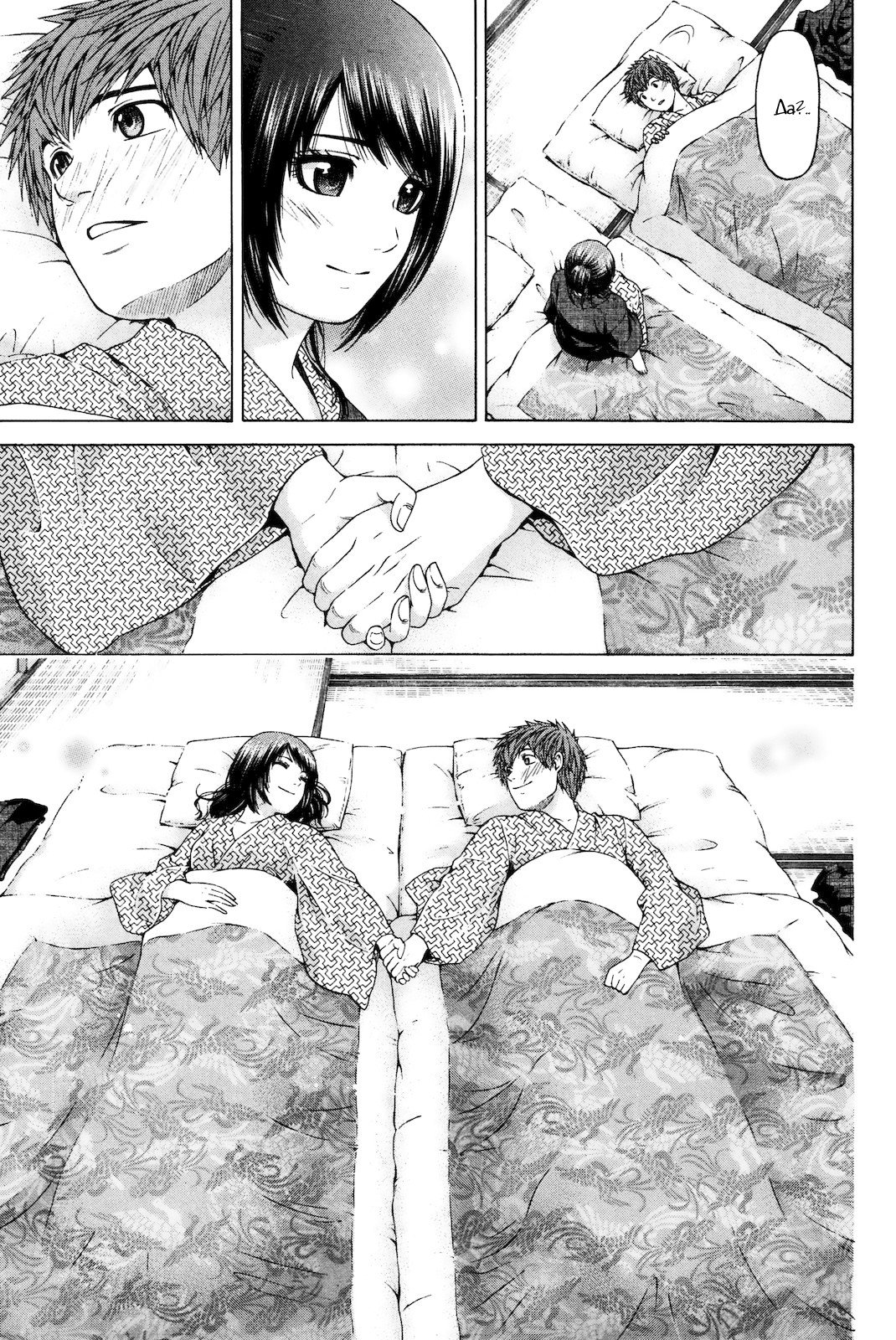 Манга Хороший Конец - Глава 85 Страница 15