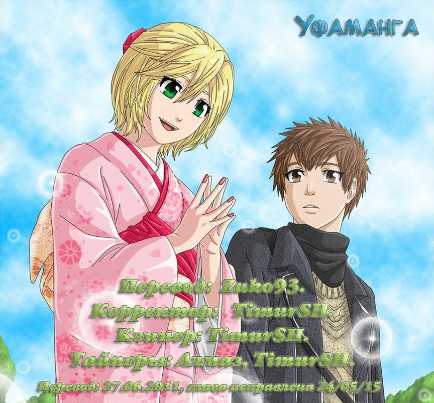 Манга Хороший Конец - Глава 85 Страница 19