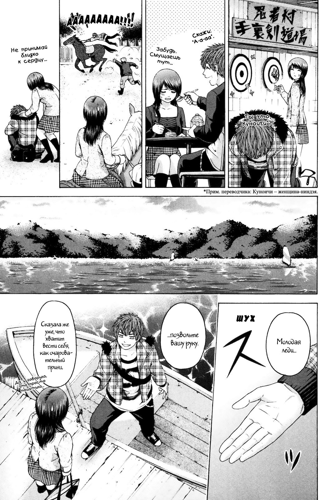 Манга Хороший Конец - Глава 85 Страница 7