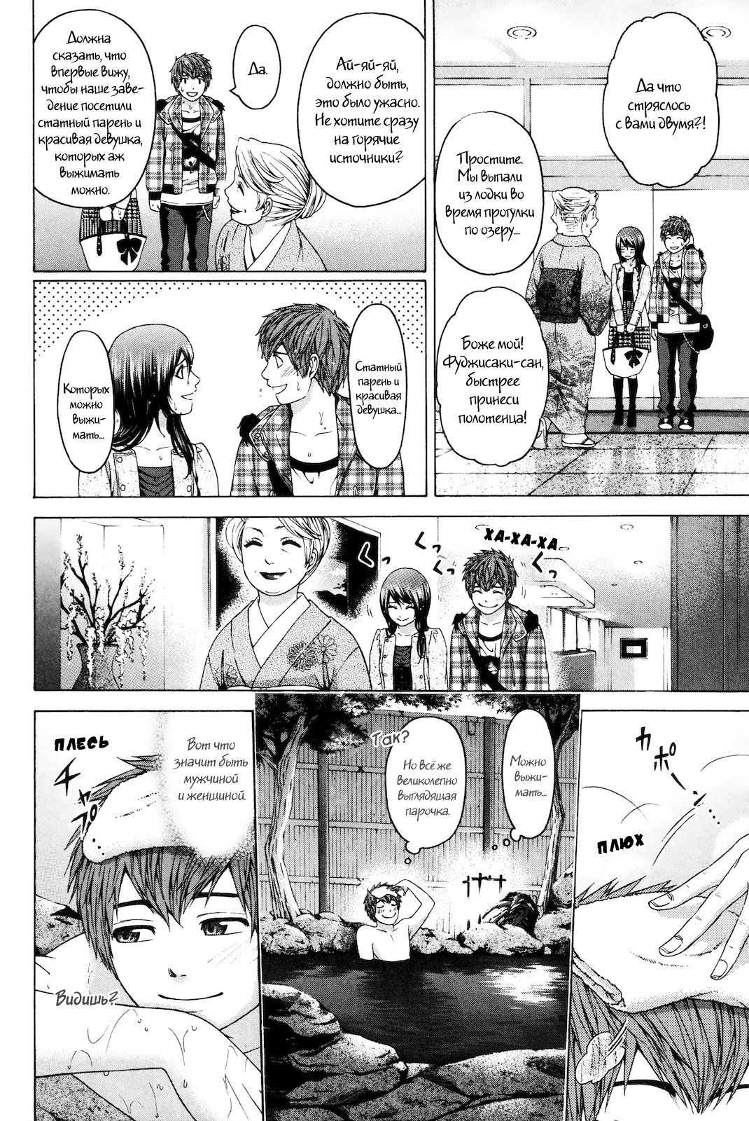 Манга Хороший Конец - Глава 85 Страница 12