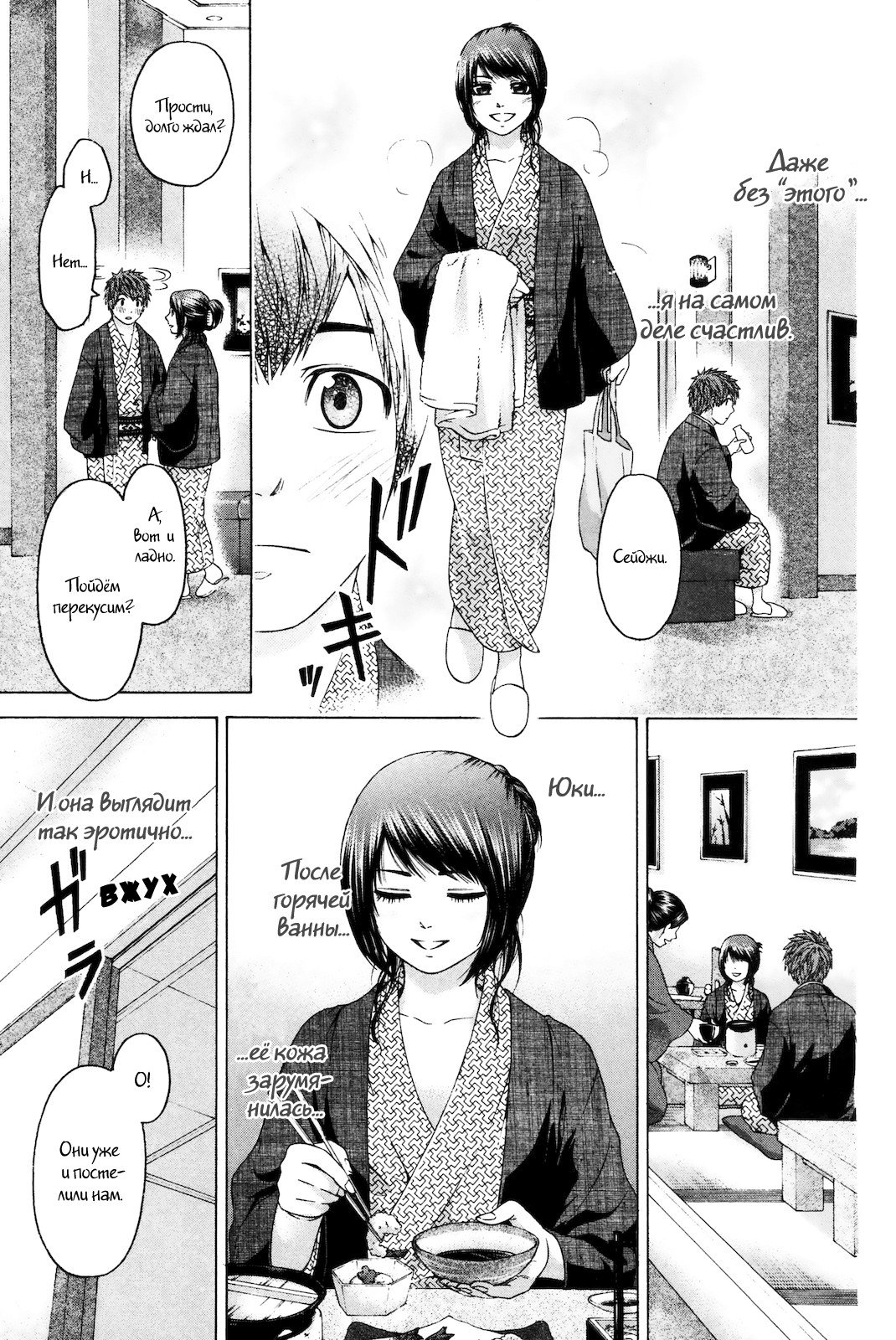 Манга Хороший Конец - Глава 85 Страница 13