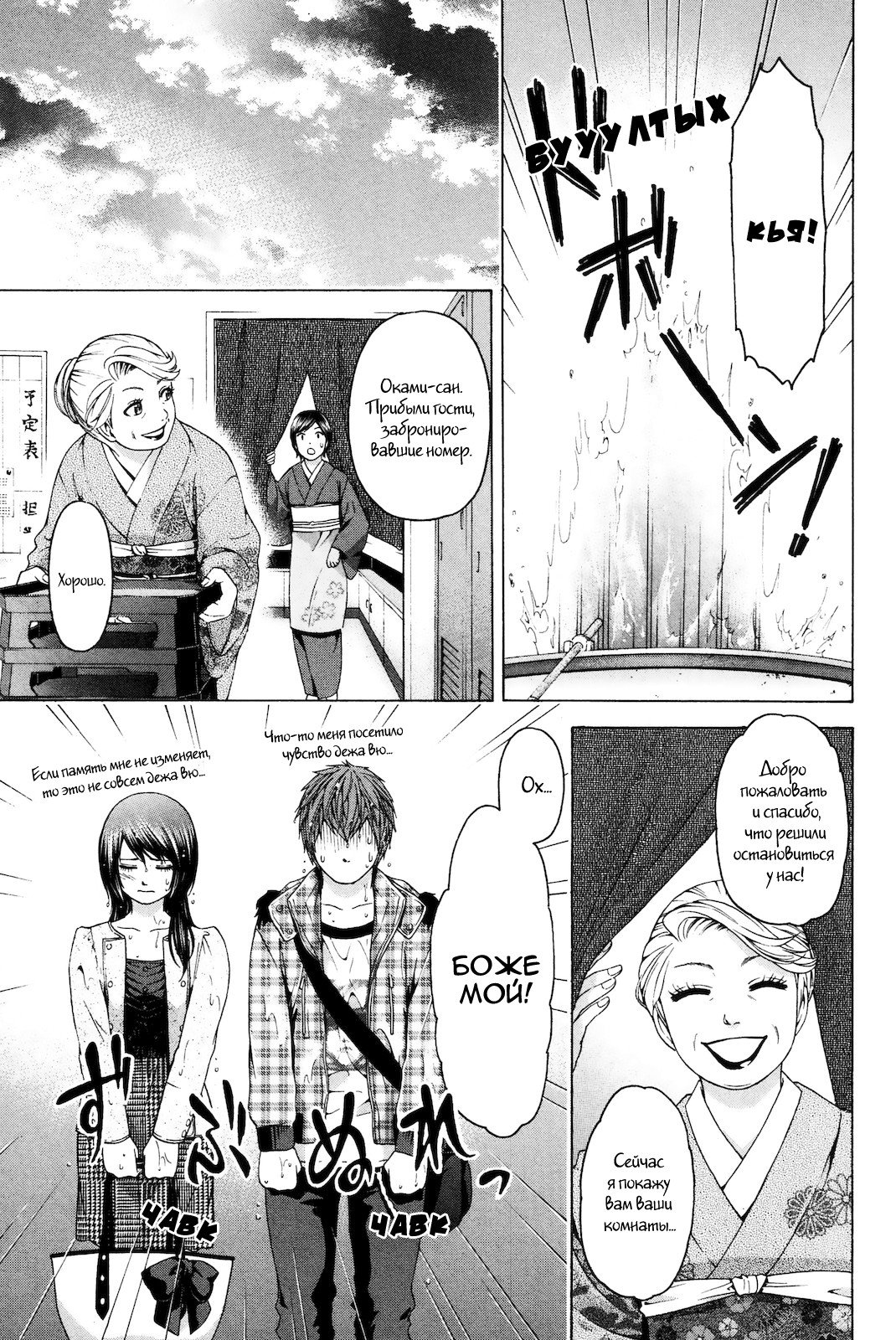 Манга Хороший Конец - Глава 85 Страница 11