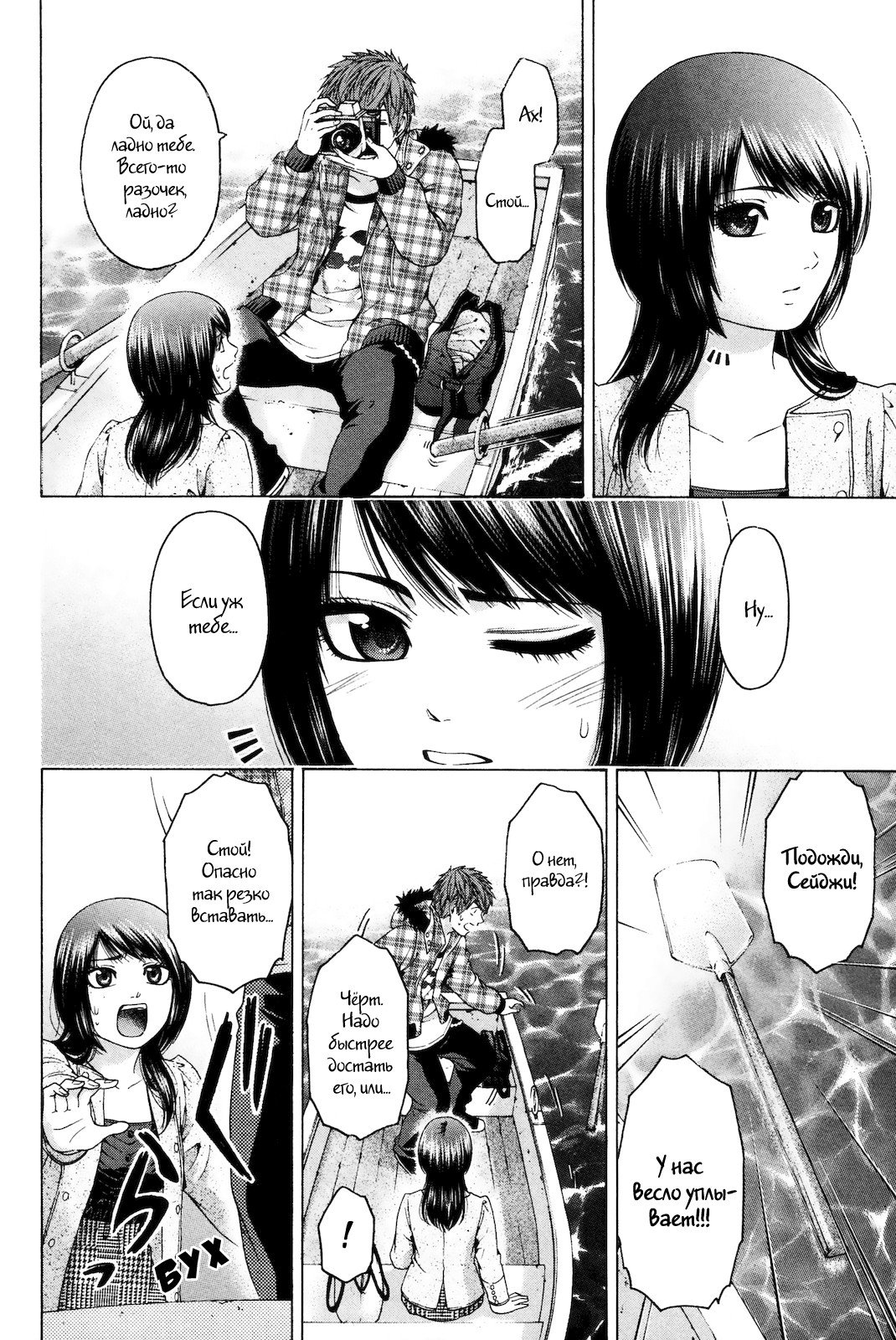 Манга Хороший Конец - Глава 85 Страница 10