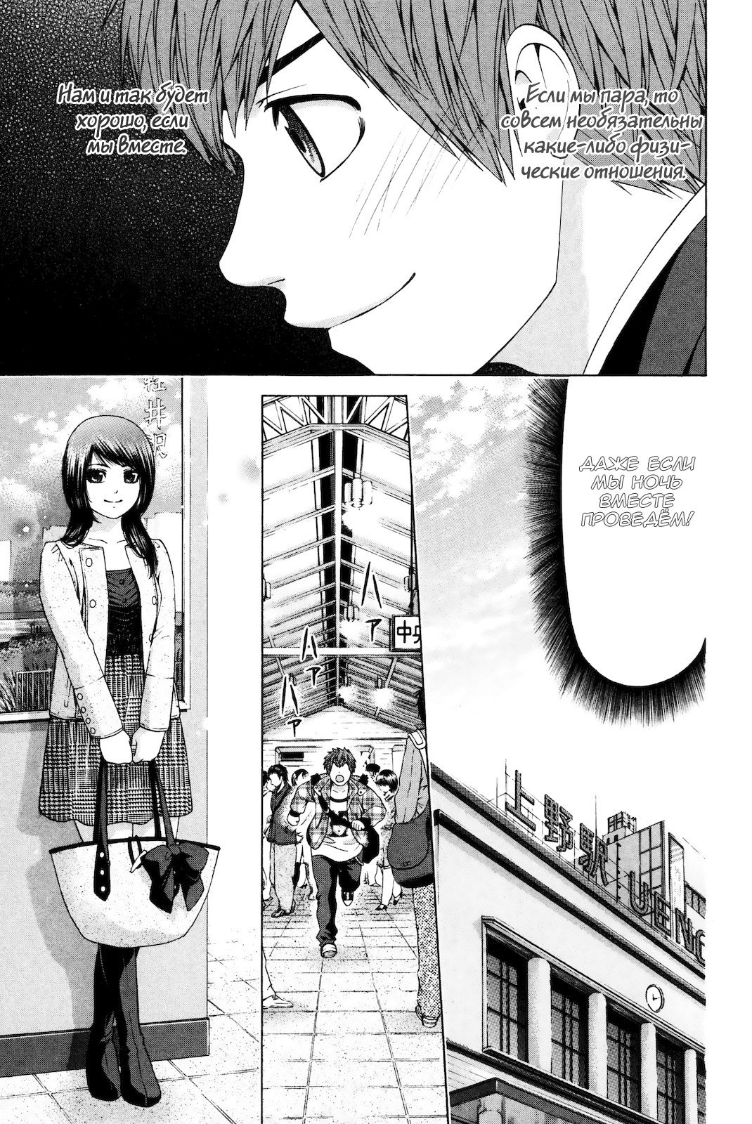 Манга Хороший Конец - Глава 84 Страница 17