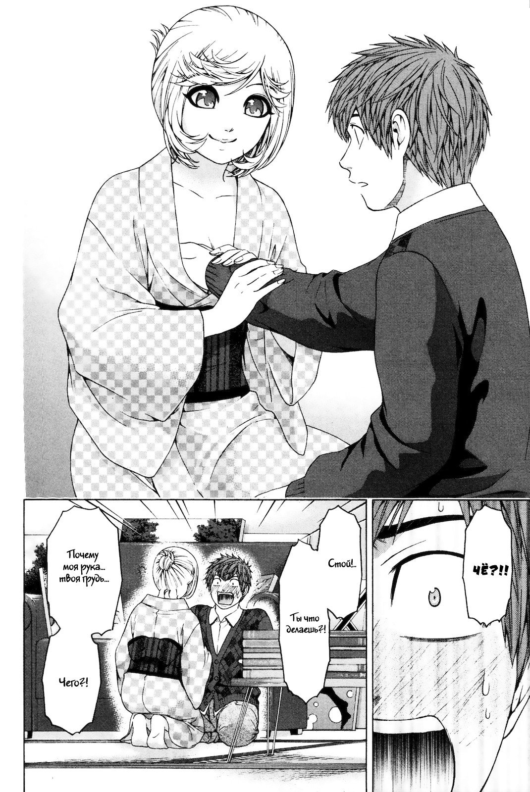 Манга Хороший Конец - Глава 84 Страница 8