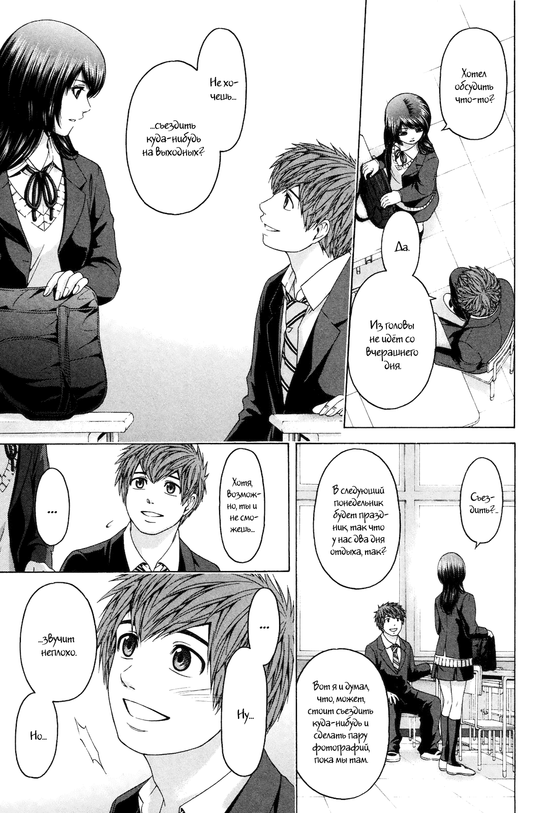 Манга Хороший Конец - Глава 84 Страница 15