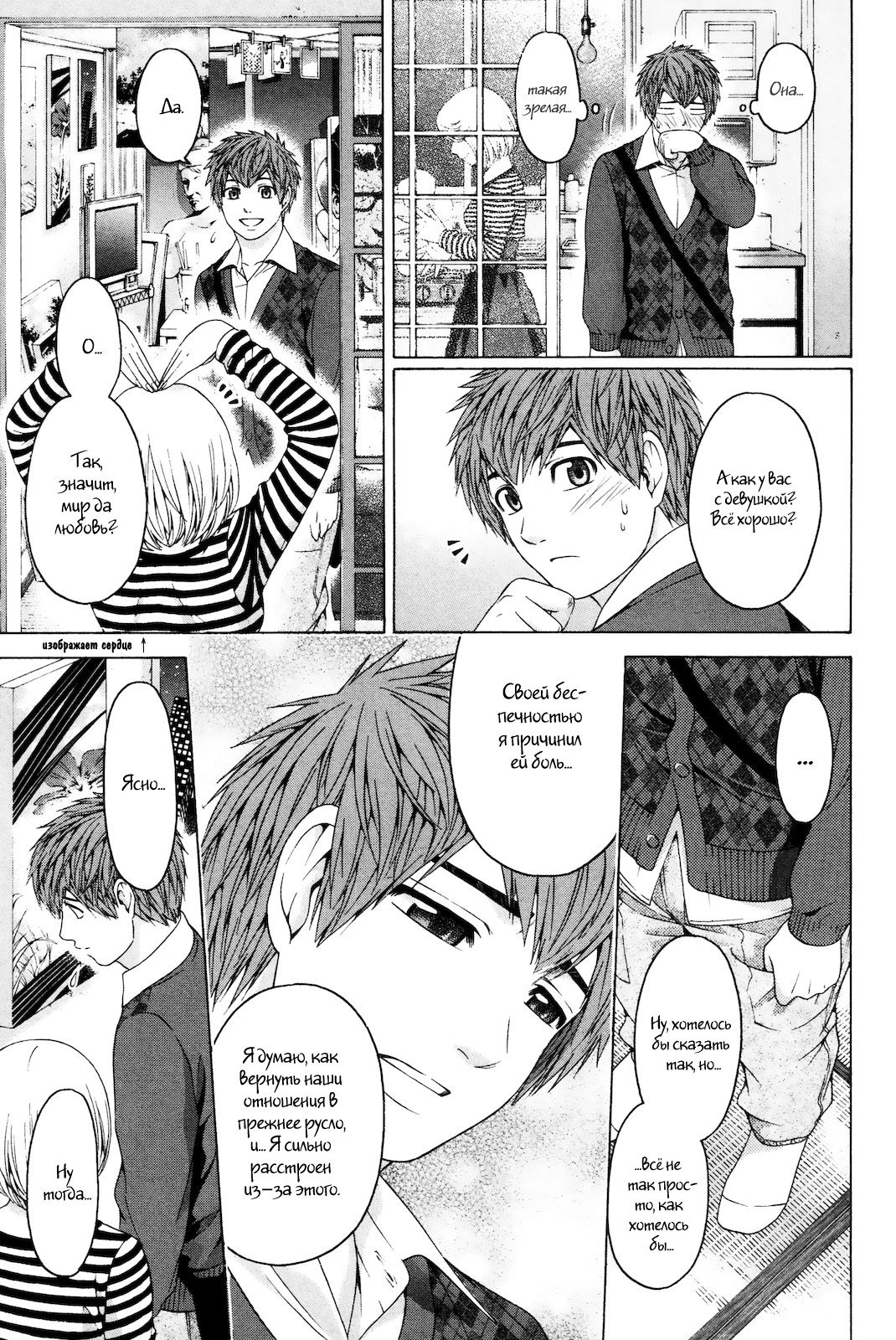 Манга Хороший Конец - Глава 83 Страница 13