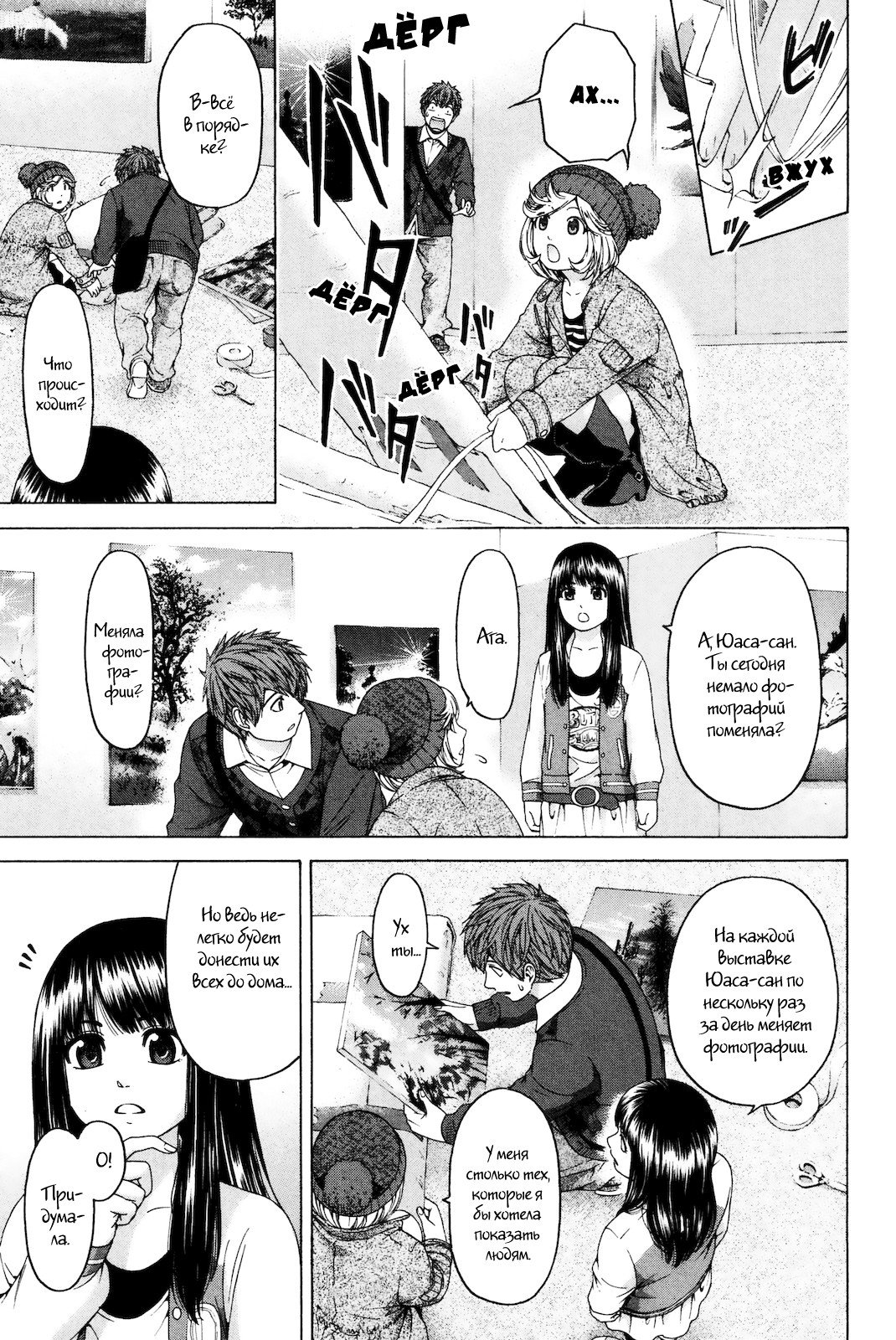 Манга Хороший Конец - Глава 83 Страница 7